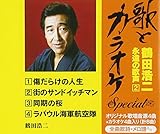 �g�̂ƃJ���I�P�h�X�y�V���� �ߓc�_��E�i���̉̐�2