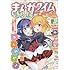 まんがタイムきららフォワード2017年12月号