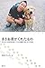 まさお君がくれたもの 旅いぬ・まさお君が届けてくれた笑顔、元気、おっきな愛。 まさお君がくれたもの 旅いぬ・まさお君が届けてくれた笑顔、元気、おっきな愛。