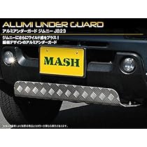 Amazon | MASH アルミアンダーガード スズキ ジムニー JB23系 
