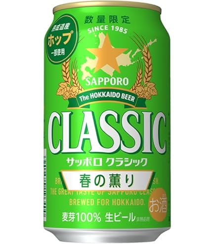 Amazon.co.jp: サッポロビール サッポロクラシック 富良野VINTAGE 2024