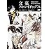 朝霧カフカ,春河35「文豪ストレイドッグス(7)」