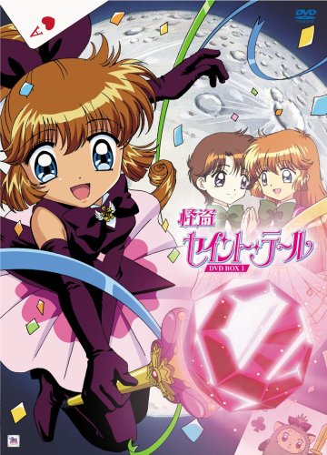 怪盗セイントテール DVD 全話 【イタリア盤】 怪盗セイント・テール DVD-BOX 1 | 森川智之 | ORICON NEWS