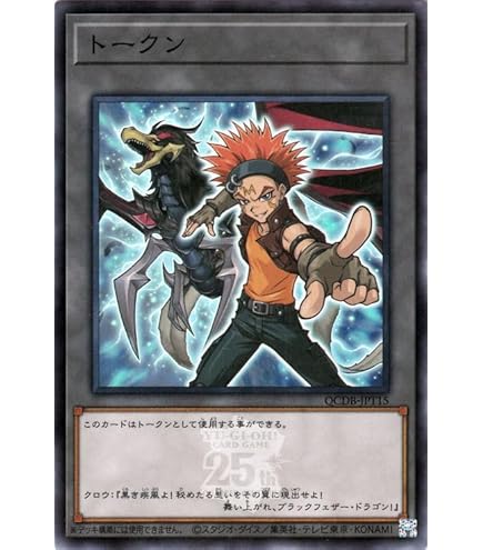 不動遊星 トークン シークレットレア PSA10 QCDB スターダストドラゴン Amazon.co.jp: 遊戯王カード トークン（不動遊星）(ウルトラレア