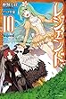 レジェンド10 (カドカワBOOKS)
