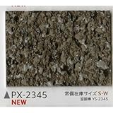 サンゲツ ノンスキッド135cm巾 PX-2345S