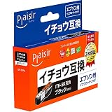 プレジール エプソン ITH-BK対応互換インク ブラック PLE-EITHB 残量表示対応