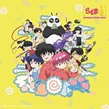 TVアニメ「らんま1/2」　オリジナル・サウンドトラック (特典なし)