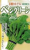 フタバ種苗 【うちな~交配】 ベジグリーン (葉菜) 種・小袋詰(10ml)