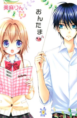 『おんたま♪』