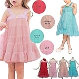 チュールドレス シンプルでアレンジ多彩な子供ドレス ワンピース チュチュ cd-0001 (100ｃｍ　胸囲54cm 総丈54cm 肩紐10.5cm, ピンク)