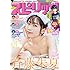 「週刊ビッグコミックスピリッツ 2019年20号 [雑誌]」