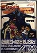 宇宙海賊ミトの大冒険―逆転宇宙の大怪人! (ソニー・マガジンズ文庫―AXシリーズ)