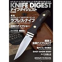 ナイフダイジェスト (ホビージャパンMOOK)