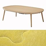 フラットヒーター 継脚付きラウンドこたつ ヌクッタ 125x85cm+保温綿入りこたつ布団無地タイプ イエロー 2点セット