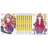 とらドラ! 文庫 全10巻 完結セット (電撃文庫)