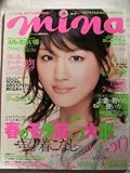mina (ミーナ)no.8　 2007年4/20号