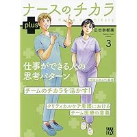 ナースのチカラ : 私たちにできること訪問看護物語 9冊セット Amazon.co.jp: ナースのチカラ ~私たちにできること 訪問看護