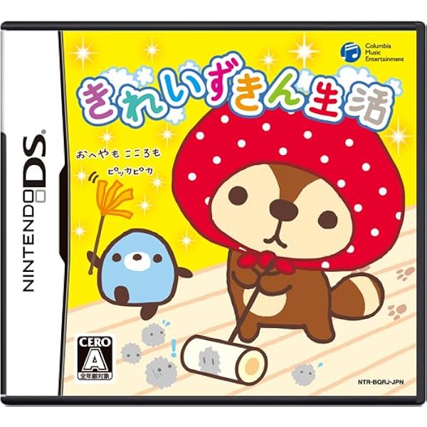 Amazon | きれいずきん生活2 | ゲームソフト