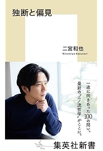 Amazon.co.jp: 二宮和也のIt [一途] : 二宮 和也: Japanese Books