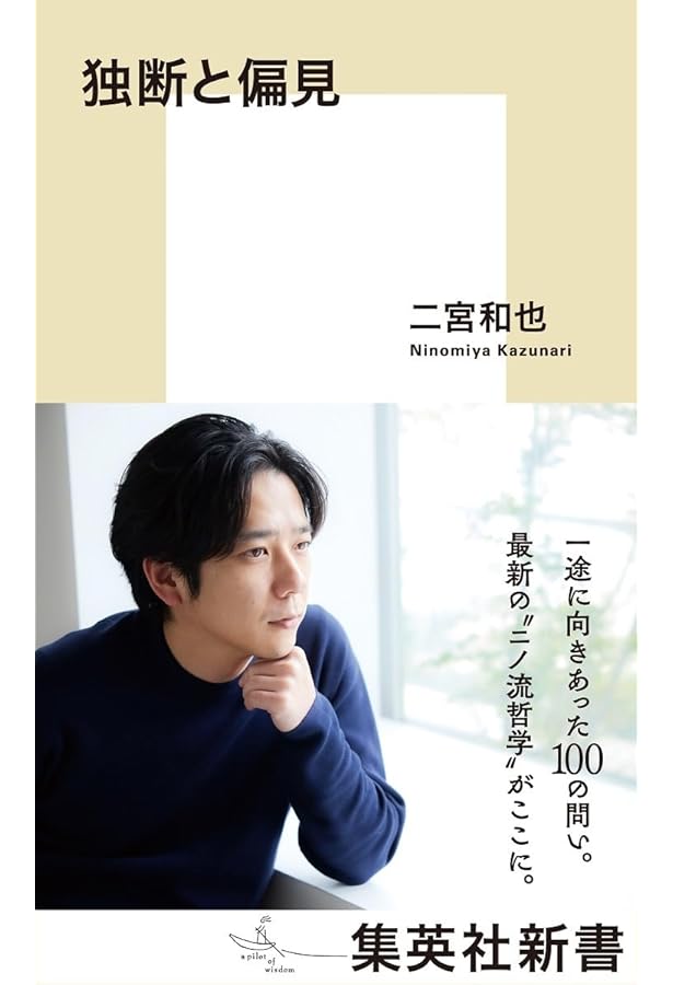 。半分論 村上信五 半分論 特別カバー版 : 村上信五 | HMV&BOOKS online