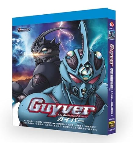 Amazon | 強殖装甲ガイバー全26話+2部の実写劇場版完全版 ブルーレイ