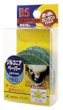 BS スカットディスク ジルコニアペーパー 3枚入り #4087001