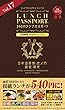 ランチパスポート新橋・虎ノ門・銀座・築地Vol.17