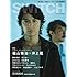 「SWITCH 2011年10月号」