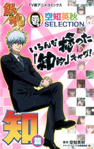 いろんな捻った「知的