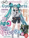 CYCLE SPORTS (サイクルスポーツ) 2026年 9月号