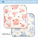 bonbon appleガーゼ　パイルミニハンカチ　サックス