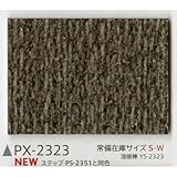 サンゲツ ノンスキッド135cm巾 PX-2323S