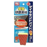 【まとめ買い】ダイヤモンドパッド S+ 鏡ガラス用×8個