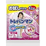 【数量限定】トレパンマン お試しパック 女の子用 ビッグサイズ 3枚