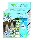 我が家でミストシャワー