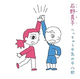 �ւ�����畽�C�̕����Y