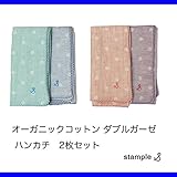 STAMPLE(スタンプル) オーガニックコットン ダブルガーゼ ハンカチ 2枚組 沐浴 ONE,26:ピンク/パープル