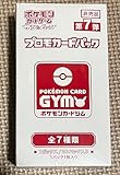 ポケカ サン＆ムーン 第7弾 プロモカードパック BOX（20パック入り） 全7種