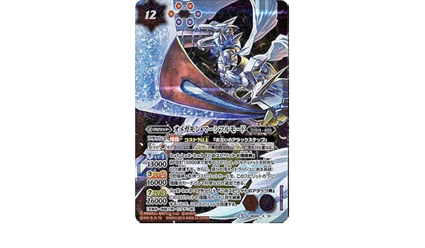 Amazon バトルスピリッツ コラボスターター デジモン 選えらばれし子こどもたち Sd45 X01 オメガモン マーシフルモード X トレカ 通販