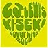 C.J.ルイス「KI-SE-KI ～cover hits 2008」