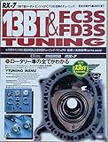13BT&FC3S/FD3S Tuning