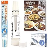 マルチスパークル 2 ホワイト スターターキット + ボトル洗浄スポンジ1本付 ソーダスパークル 炭酸水メーカー