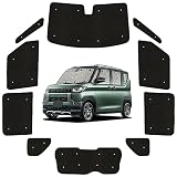 atmys サンシェード シームレス ライト 車 デリカミニ B34A B35A B37A B38A型 T G 専用 カーテン 車中泊 グッズ 対応 『05s-d013-sa』