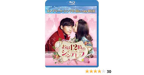 Amazon お昼12時のシンデレラ Box コンプリート シンプルbd Box6 000円シリーズ 期間限定生産 Blu Ray Tvドラマ