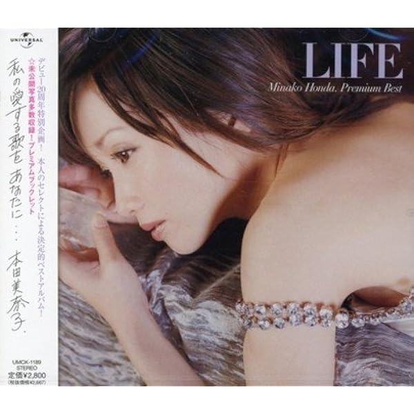 Amazon.co.jp: LIFE~本田美奈子プレミアムベスト~(通常盤): Music