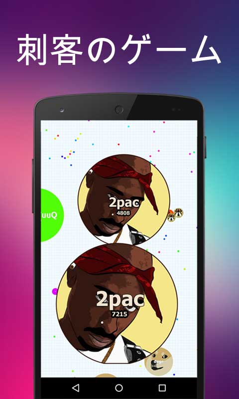 Amazon Co Jp Skins For Agario