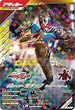 クロマティックX1弾 【LR】 仮面 ライダーガタック ライダーフォーム CX01-033