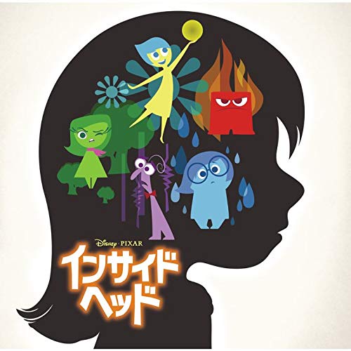 インサイド・ヘッド オリジナル・サウンドトラック