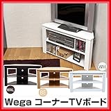 【格安テレビ台】Wega コーナーTVボード BE/WAL/WHsk-fb412カラー:ナチュラル